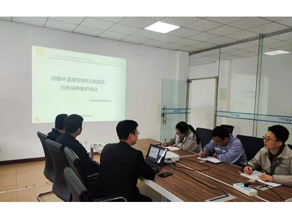 油溫機維護保養(yǎng)專題培訓(xùn)，歐能機械售后團隊走進成都一汽
