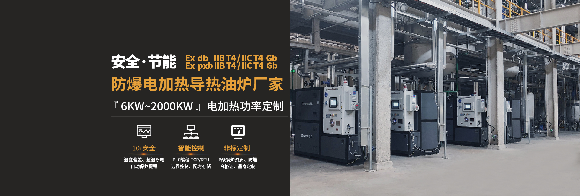 安全節(jié)能模溫機(jī)，油溫機(jī)，水溫機(jī)，冷熱一體機(jī)溫控設(shè)備生產(chǎn)廠(chǎng)家