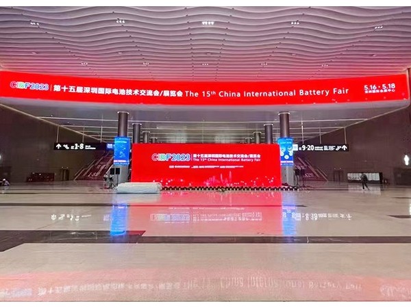 倒計時1天！CIBF2023第十五屆深圳國際電池技術(shù)展覽會即將啟幕