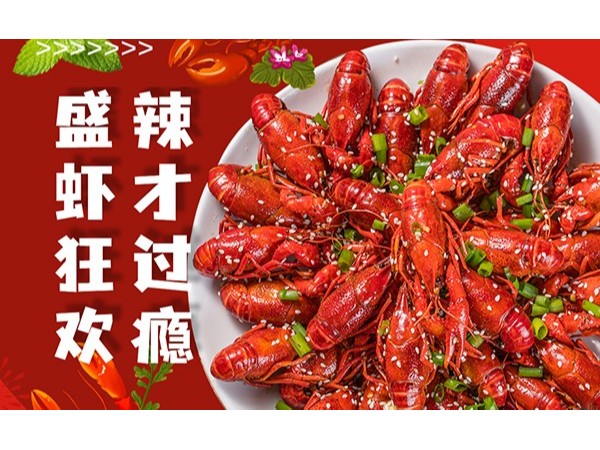 啤酒小龍蝦夏日標(biāo)配，來體驗歐能機械的龍蝦節(jié)