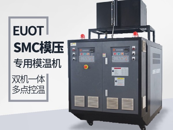 模具溫度控制機(jī)是什么？南京歐能告訴您
