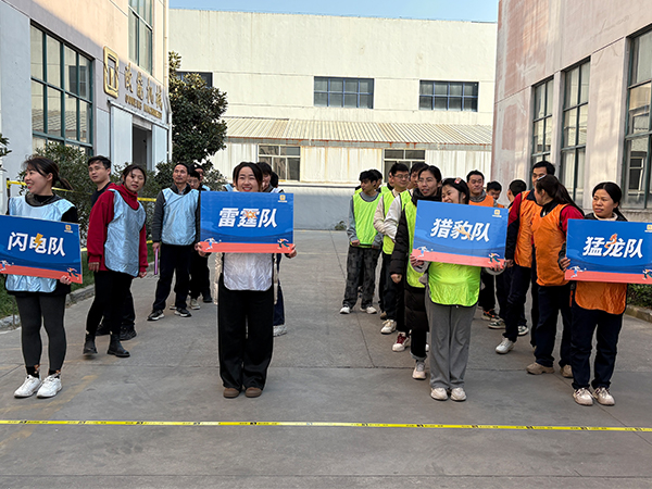 2024年度歐能機(jī)械冬季運(yùn)動會落幕，團(tuán)隊協(xié)作展現(xiàn)風(fēng)采
