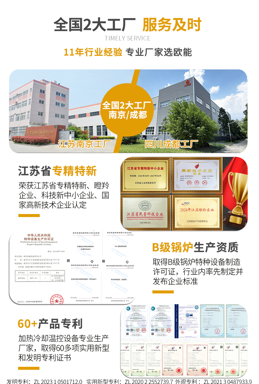 防爆導(dǎo)熱油電加熱器服務(wù)