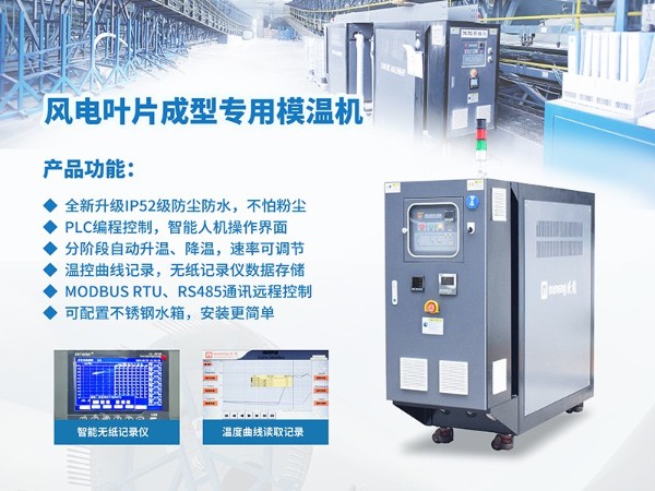 首屆風(fēng)電葉片復(fù)合材料應(yīng)用研討會，歐能機械助力風(fēng)電企業(yè)降本增效