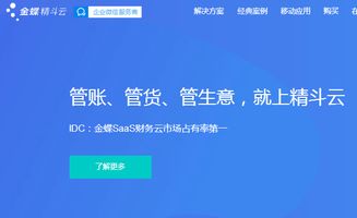 适合中小企业使用的erp系统